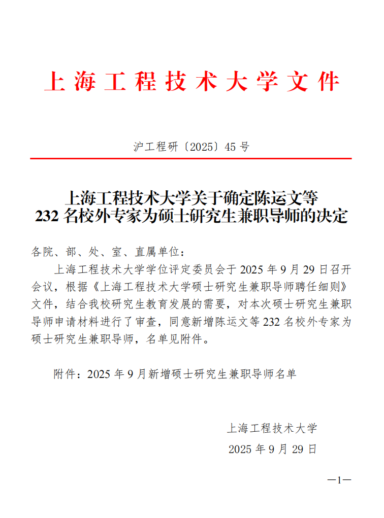 热烈祝贺!冠军集团董事长谢海再获殊荣!
