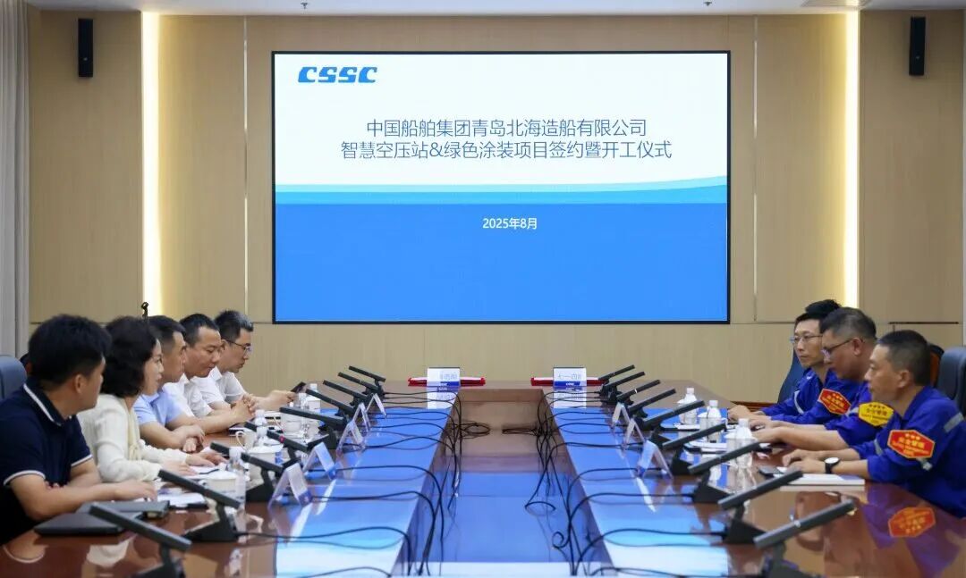 中船集团北海造船能效提升!绿色涂装试点项目签约!