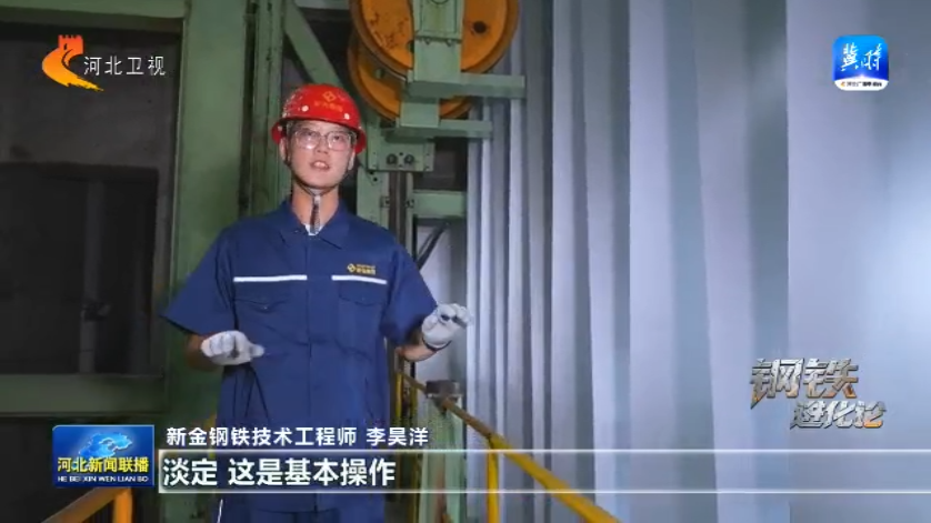全国唯一!新金钢铁普通的热轧卷如何变成绚丽的彩涂板?