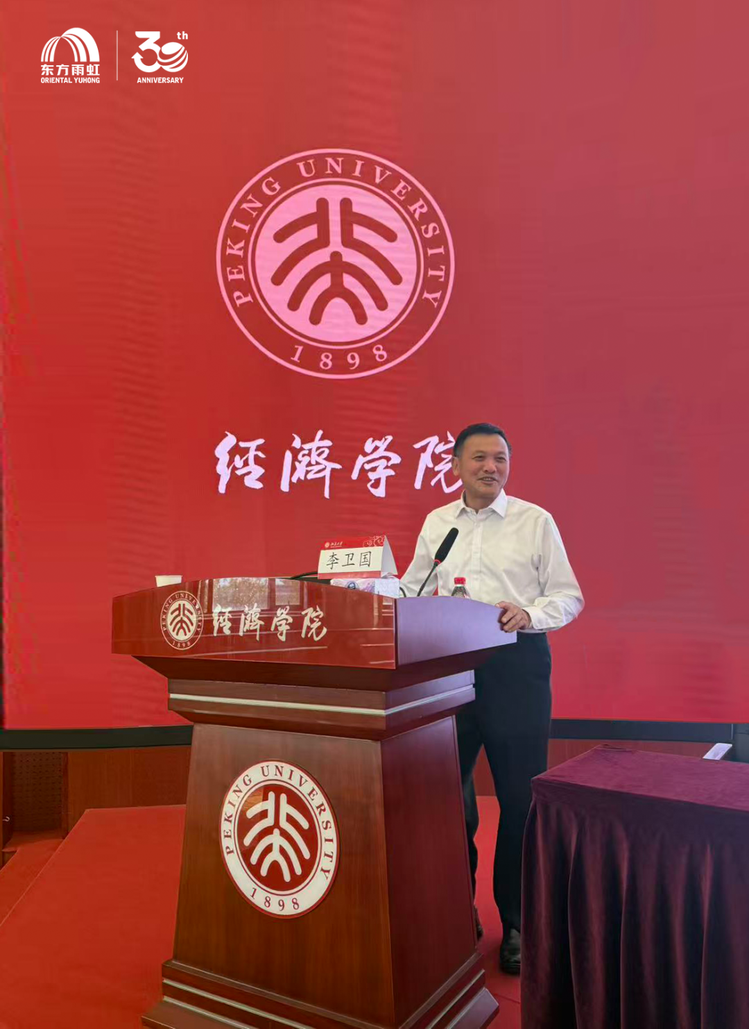李卫国亮相北大!伟大从来不是计划出来的!