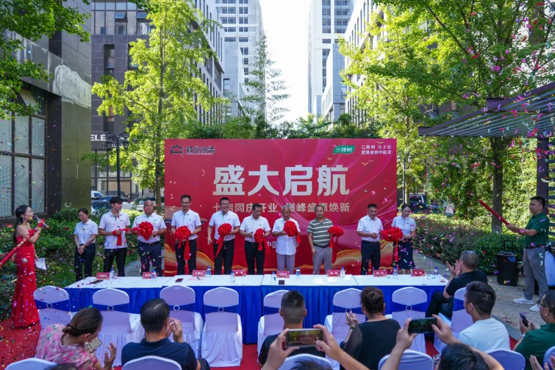 七店齐绽!三棵树“马上住”焕新全国复制按下“快进键”