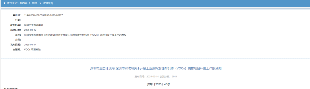 大事件!多省发布“涂料产业链”补贴政策!