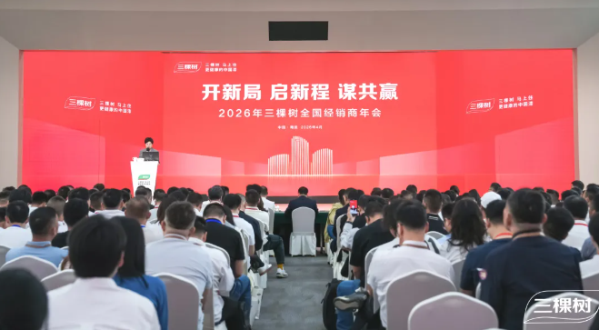 三棵树×中国航天联名新品发布:以科技推动产业创新