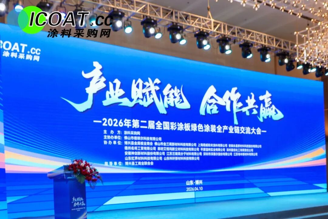 石家庄金协组织参加第二届全国彩涂板会议