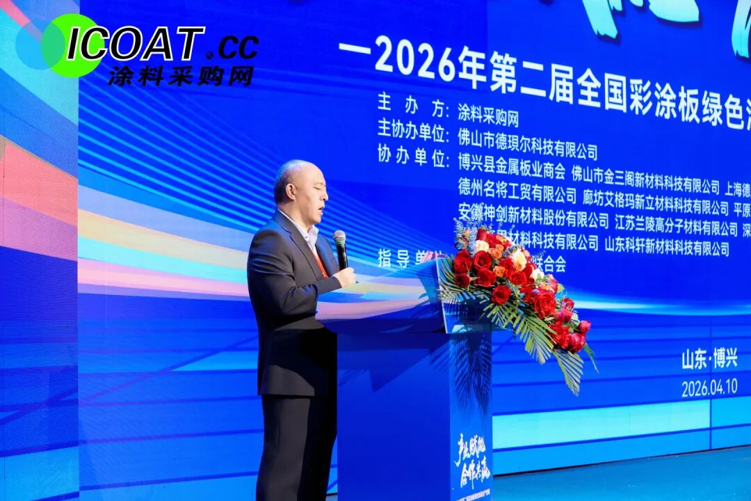关于彩涂板会议 都写第二届千人级彩涂板大会!