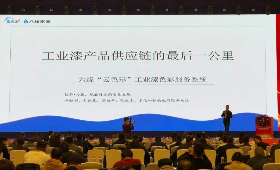 六缘水漆云色彩系统:破解调色痛点 赋能经销商数字化转型