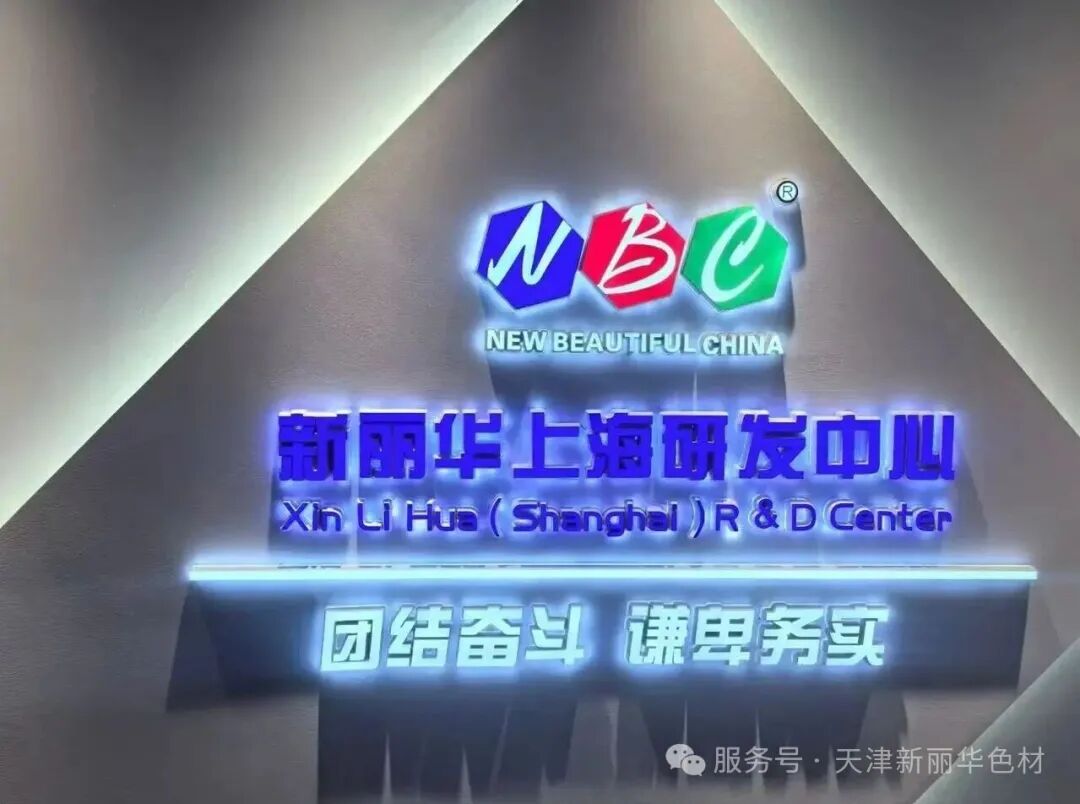 新丽华亮相China Glass 2026,以绿色创新赋能玻璃产业升级