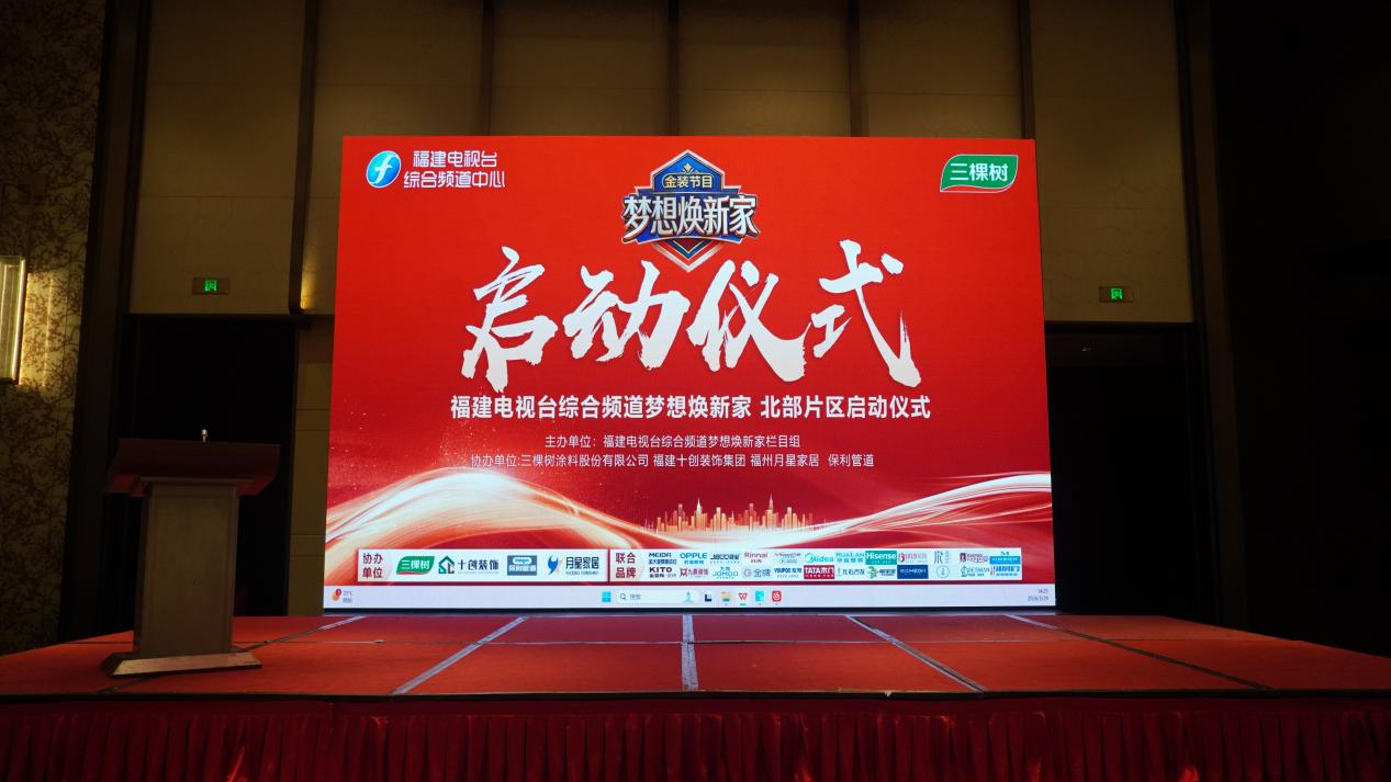 独家冠名《梦想焕新家》三棵树以健康漆点亮好房子梦想