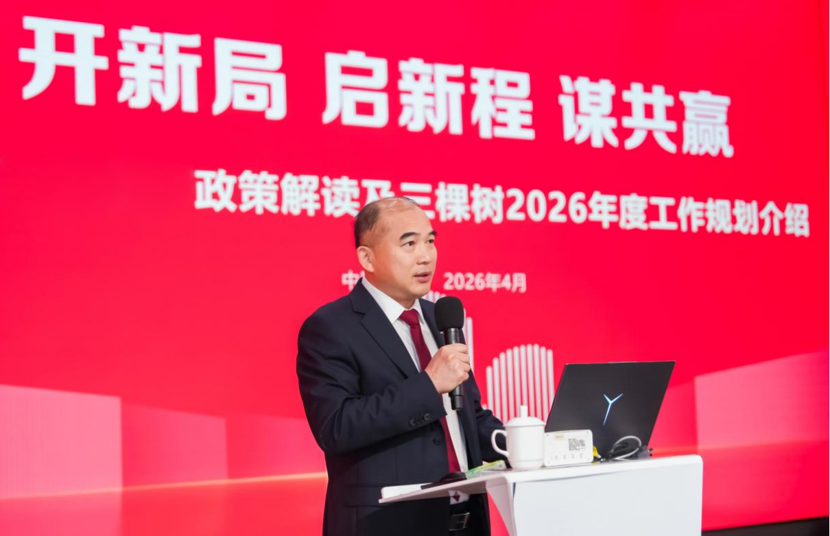 全球第一!三棵树国际化战略再升级
