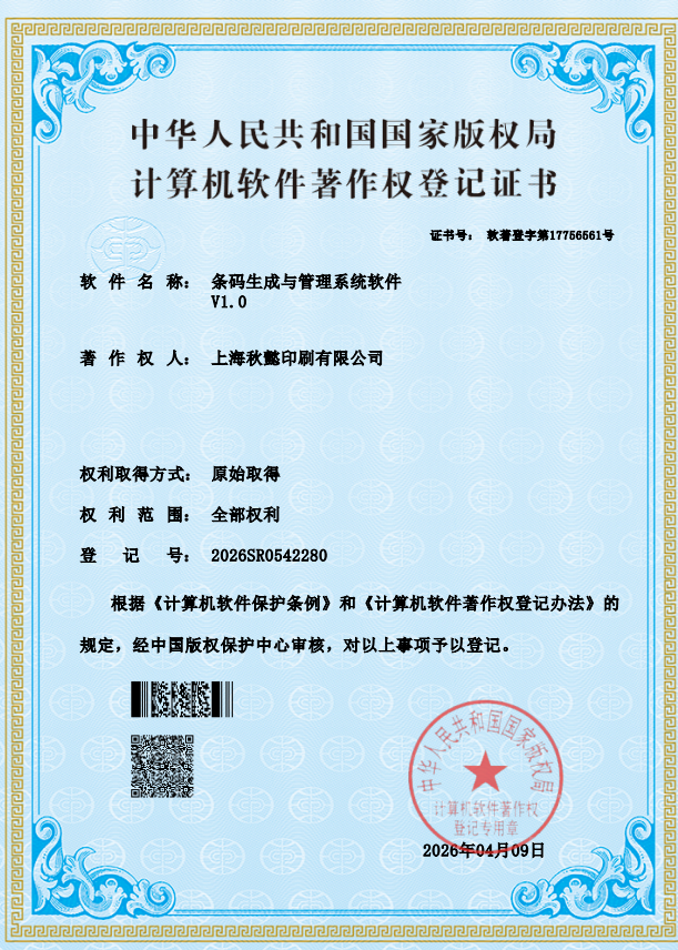 技术赋能标签产业!仲玛标签打造智能标识全链条解决方案