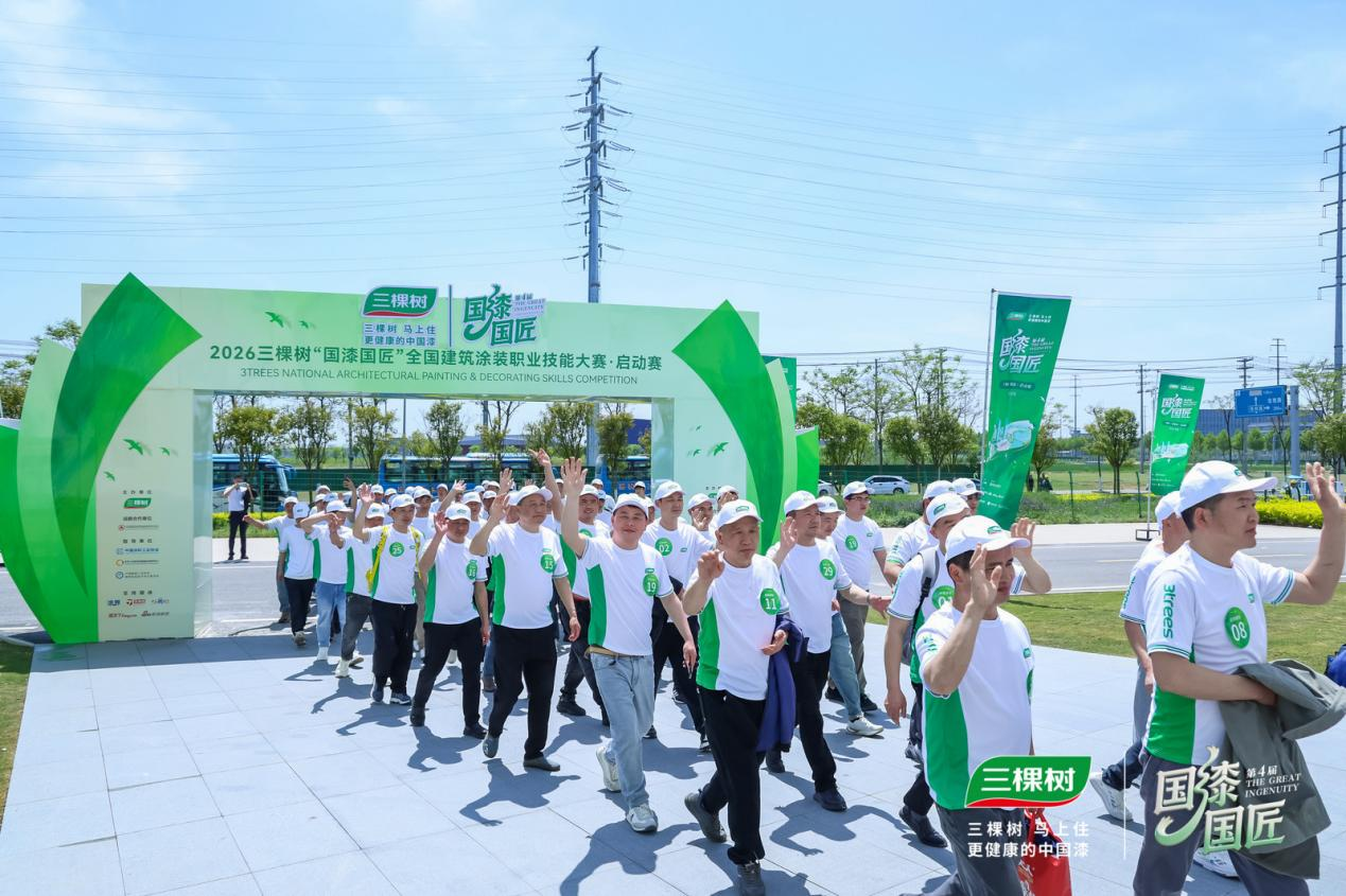 2026三棵树“国漆国匠”第四届大赛(安徽站)首站盛大启幕