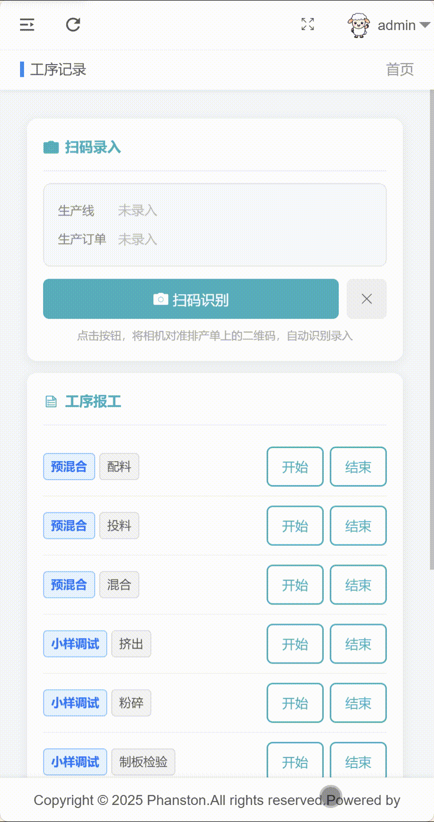 告别排产混乱!范斯通排产系统让伟德客户端官网生产稳、省、快