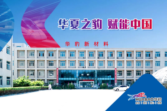技术破局+全链赋能华豹凭硬核实力 撑起中国工业绿色涂装