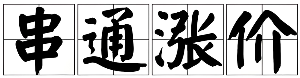 1人被抓!串通涨价!中集集团、胜狮货柜4家巨头被起诉