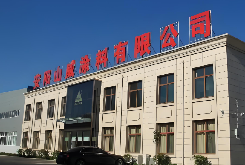 安阳山威涂料:三十余年水性工业漆技术积淀 助力绿色转型