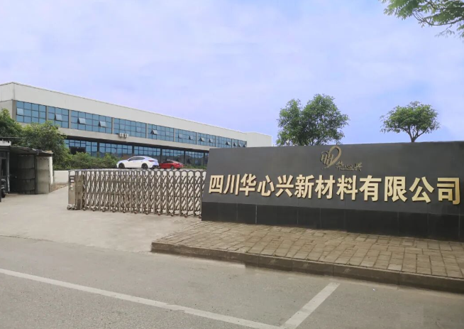 华心兴新材料深耕西南市场 以品质伟德客户端官网擦亮国货品牌