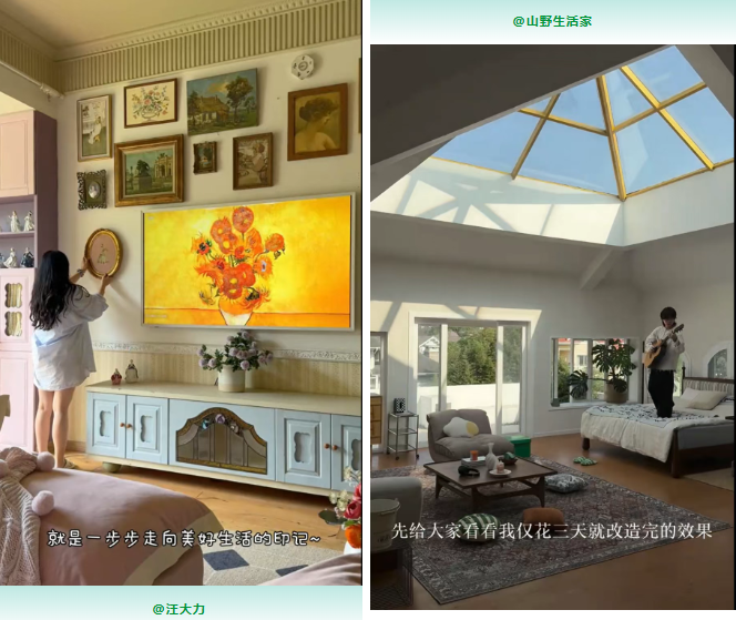 三棵树 × 小红书 REDGALA 圆满收官,以生活美学焕新理想人居