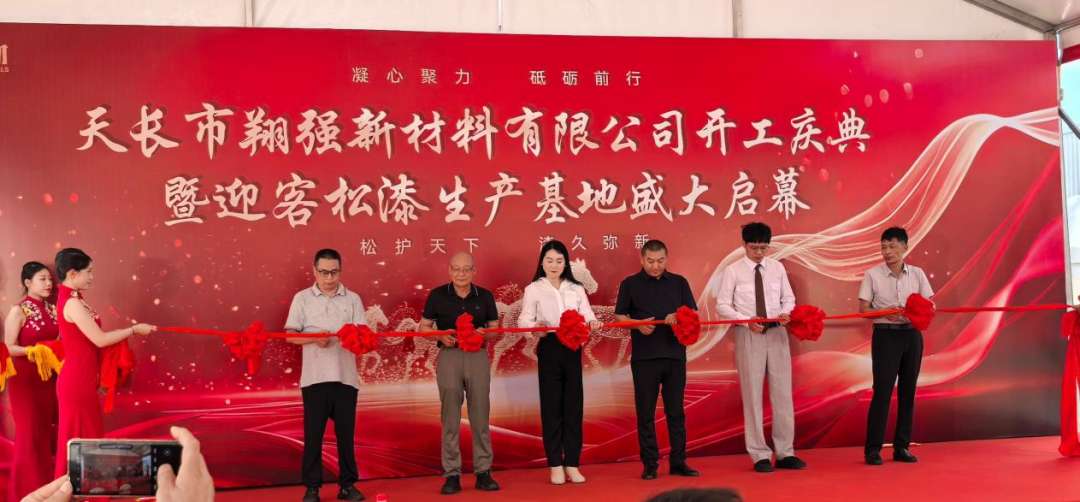 年产能3万吨!天长翔强新材料新厂开业解锁防腐涂料新增长