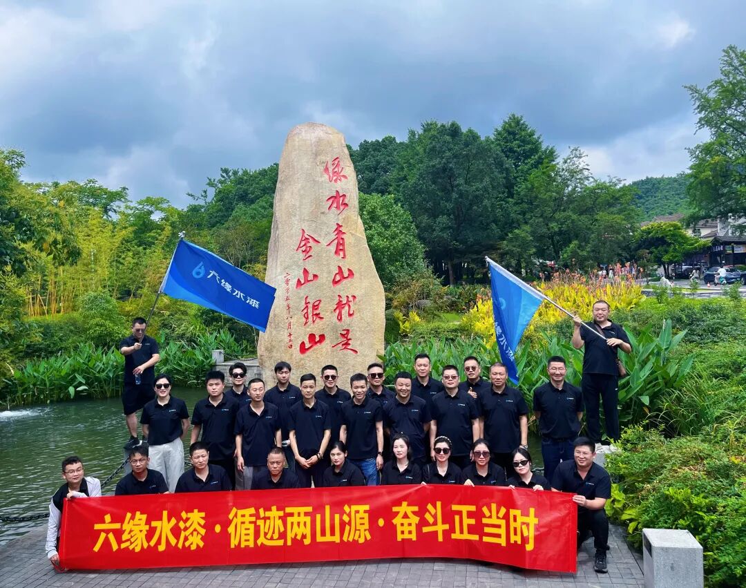 同比增长近20%!六缘水漆以长期主义赋能工业漆新未来!