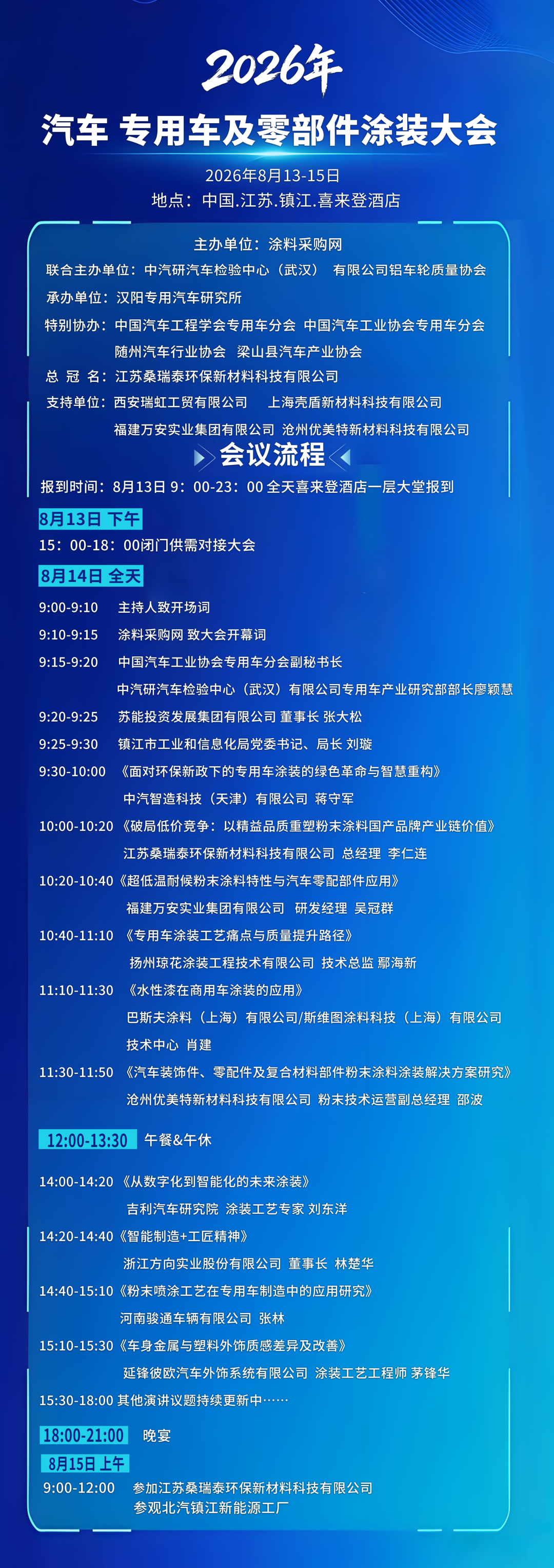 特大喜讯!200多家涂料下游客户齐聚江苏!(附部分名单)