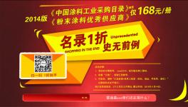 涂料是选择“电商”or“店商”?