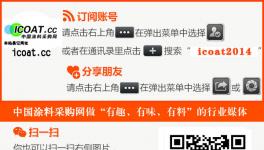 广东顺德家具涂料市场占有率占全国50%