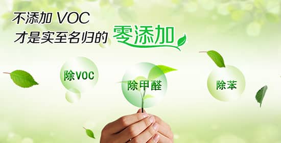 庄典漆净味涂料:净味零添加墙面漆