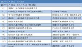 伟德客户端官网绿色评价研讨会的通知