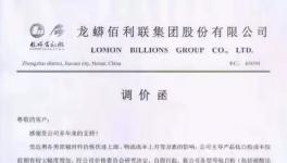 龙蟒佰利联等企业上调钛白粉价格700元/吨