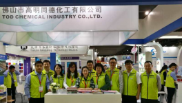 水性涂料方案解决专家天津尚德信嘉