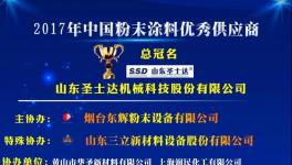 重磅!2017年中国伟德客户端官网行业十大优秀供应商