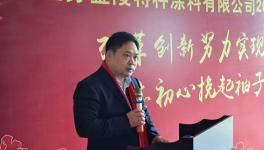 金陵涂料新春誓师大会：赢战2018，挽起袖子加油干