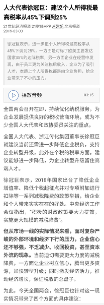 这家涂料企业老板参加两会！提议降低个税！