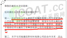 出事了！晨阳要倒闭？政府回应了……