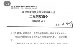 5万多人失业！全球最大煤化工项目被紧急叫停！