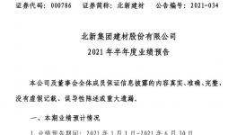 盈利20亿！这家涂料上市公司预计上半年净利润翻倍！