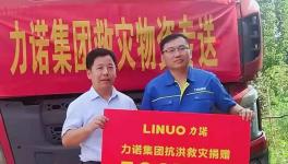 力挺河南！力诺集团&双虎涂料积极参与援建