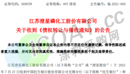 难呀！近40000家涂料化工厂陷“买卖纠纷”！