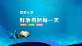 无毒、无污染、无隐患！这家水漆企业为您提供全流程质保