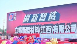 疯狂！立邦涂料13个“智能化”工厂连续开建！