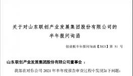 监管出手！最牛A股闪崩10%，今年曾暴涨900%！