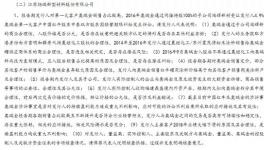 卷土重来！这家涂料企业再闯IPO！