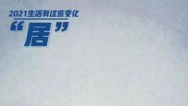 国内首推！建涂龙头为旧改项目带来新突破！