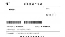 历时四年！颜料龙头又一发明专利获授权！