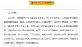 “扩规模，勇创新，优品质，树品牌”