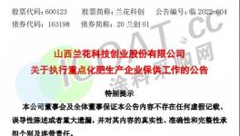 又停！化工企业集体停产！