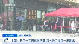 一房难求！这个一线城市售楼处排起长队！