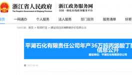 投资22亿！超百万吨化工项目将即将开工！