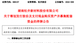 出资5000万！A股涂料上市公司筹划收购另一涂料企业！