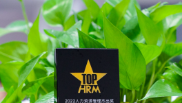 从6000家企业脱颖而出，嘉宝莉荣获“杰出雇主”认证！